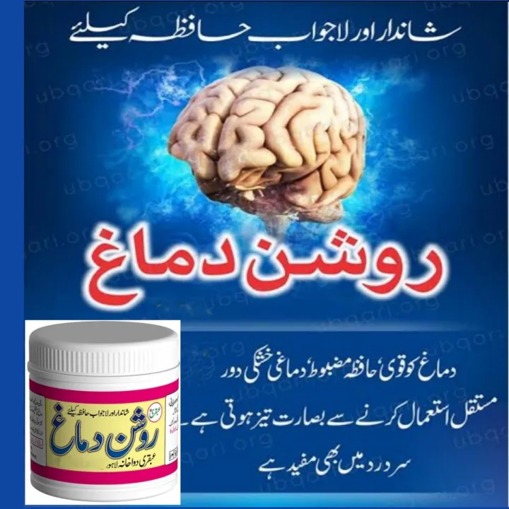 Herbal%20Brain%20Memory%20Booster%20%E2%80%93%20Tonic%20for%20Weak%20Brain,%20Focus%20&%20Concentration%20%7C%20Best%20Brain%20Supplement%20for%20Students,%20Professionals%20&%20Seniors%20-%20Image%204