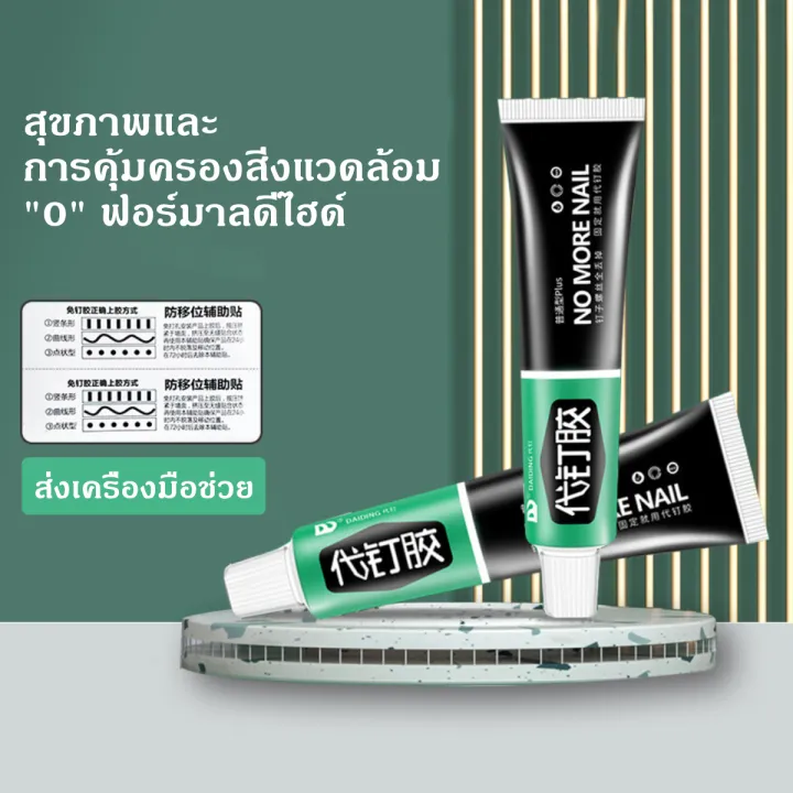 Fast%20Dry%20glue,%20multi-purpose%20glue,%20welding%20agent,%20genuine%20steel%20glue,%20waterproof%20glue,%20leak%20proof,%20transparent%20and%20non-toxic%20shoe%20repair%20glue,%2060g%20high%20temperature%20resistant%20-%20Image%204