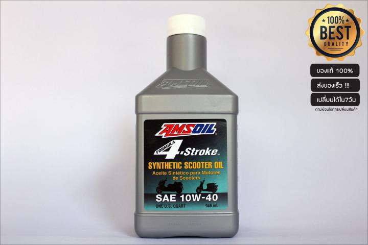 Engine oil AMSOIL scooter 10W-40 size 0.946 liters