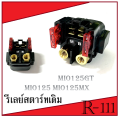 Starter relay mio125 Mio-125MX nouvo135 Nouvo MX R15 old starter relay set Mio 125 Mio 5 m x Nuvo 135. 