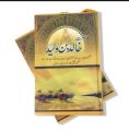 Hazrat Khalid bin waleed (RA) best book. 