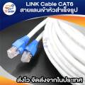 Link Cable Cat6 LAN cable to 10 m long finished head (white). 