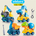 Linpure series Dinosaur children's car play Mill Dinos dinosaur toy detachable assemble disassemble role playing toy DIY baby gift ready to ship. 