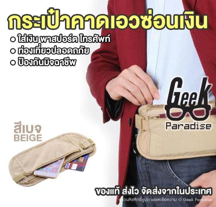 Travel%20Essential!%20Money%20Belt,%20Hidden%20Waist%20Bag,%20Secure%20Travel%20Pouch%20for%20Passport,%20Cash,%20Phone,%20Waist%20Hidden%20Wallet,%20Belt%20Bag,%20Anti-Theft%20Waist%20Pouch,%20Discreet%20Undercover%20Money%20Belt,%20Ideal%20for%20Travelers,%20Keep%20Valuables%20Safe%20&%20Secure%20(Money%20Belt)%20-%20Image%209