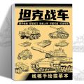 1pc Anime Character Line Art Drawing Book for Beginners - 48 Pages of Simple Hand-Drawn Outlines for Tracing & Practice Painting. 