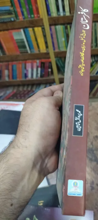 Kafaristan%20-%20Tareekh%20,%20Nasal%20,%20Zaban%20,%20Saqafat%20aur%20Seyahti%20Jaiza%20by%20M%20Parvesh%20Shaheen%20-%20Image%202