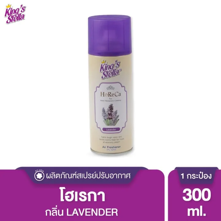 HoReCa%20air%20freshener%20(1%20can)%20King's%20Stella%20air%20freshener%20(kingstella)%20deodorizes%20long-lasting%20fragrance%20with%20300ml.%20Perfume%20spray%20deodorant%20-%20Image%207