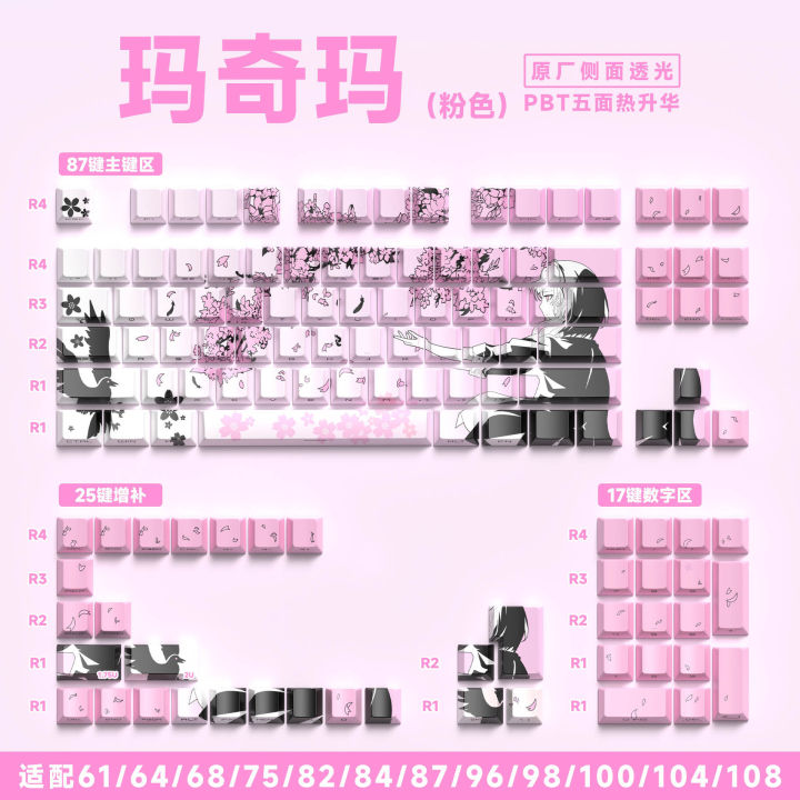Sakura%20Macchima%20Chain%20Arc%20Girl%20Keycap%20Original%20Factory%20Height%20Side%20Engraving%20Backlit%20Pbt%20Mechanical%20Keyboard%20Caps%20-%20Image%205