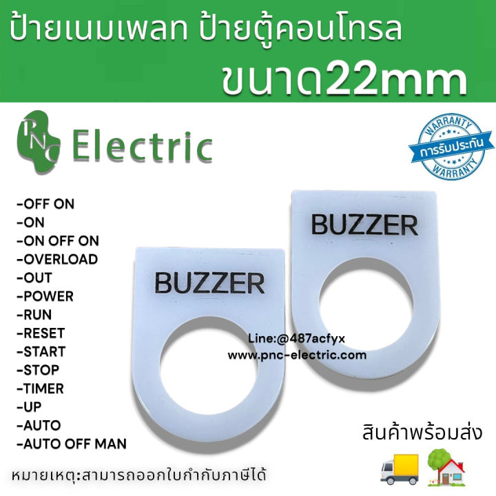 Nameplate,%20Control%20Cabinet%20Label,%2022mm,%20Used%20with%20Control%20Cabinet%20Front%20Switches,%20Arrow%20Switches,%2022mm%20Switches,%20Products%20Ready%20for%20Delivery.%20-%20Image%206