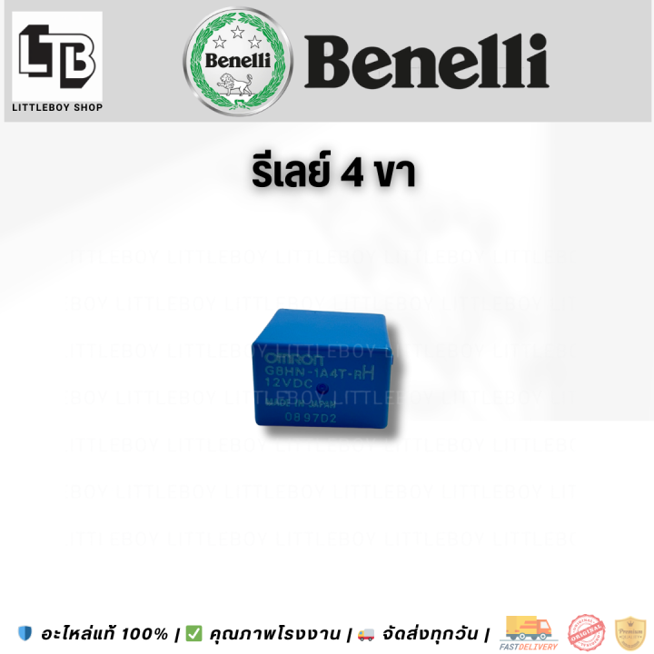Relay System for Benelli