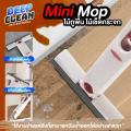 Mini floor mops wood floor mops water mop wood floor mops mini mop folding mop head system. 