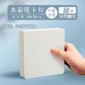 Watercolor paper postcard 300g fine art painting square round watercolor paper in coarse grain wood pulp blank cardboard. 