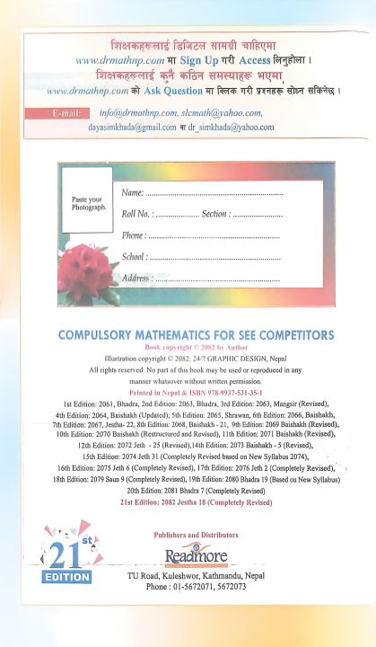 Class%2010%20SEE%20Compulsory%20Math%20Practice%20Book%20-%20Grade%20X%20(New%20Edition:%202082%20-%2021st%20Edition)%20-%20Image%203