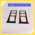 SIM tray (simdoor) Vivo Y11 / Y12 / Y15 / Y17. 