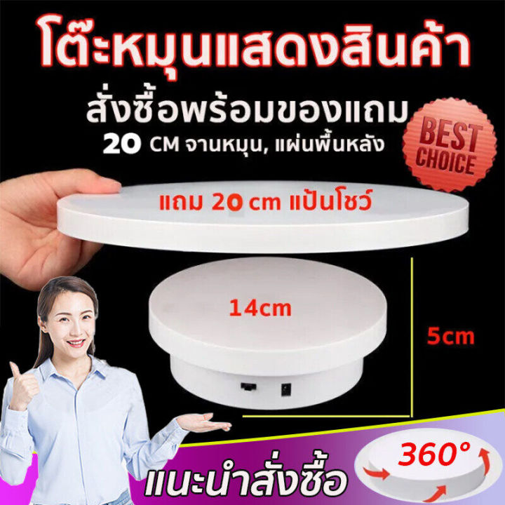 Automatic rotating display stand product show 360 turntable display 14cm weight free 20cm turntable 3.8kg turntable display stand product turntable display tray rotating model toy display