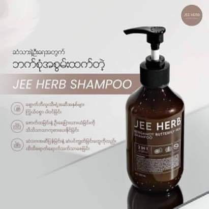 Jee herb butterfly pea shampoo 200ml