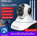 FNKvision CCTV Camera 4MP Full HD Resolution Wifi IP Camera sd 32. 