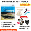 Gibson electric acoustic guitar strings set + top guitar pins set-bottom + free 5 guitar picks and 1 pick storage. 