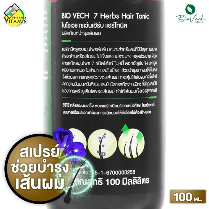 Biovech%207%20Herbs%20Hair%20Tonic%20Biovech%20Seven%20Herbs%20Air%20Tonic%20%5B100%20Ml.%5D%20Hair%20Spray,%20Thinning%20Hair%20Spray,%20Thinning%20Hair,%20Hair%20Loss%20-%20Image%202