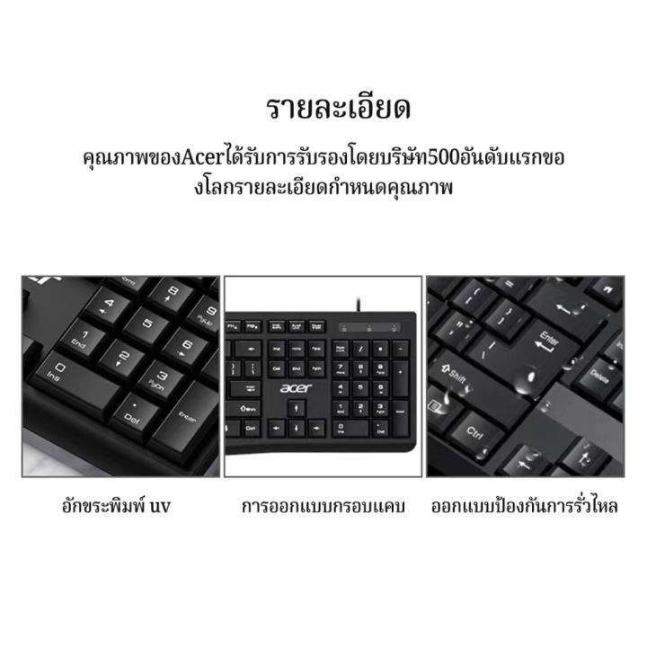 Acer%20Oak030%20USB%20Wired%20Keyboard%20and%20Mouse%20Set%20Is%20Thin%20and%20Comfortable%20to%20Touch,%20Durable%20Buttons.%20-%20Image%209