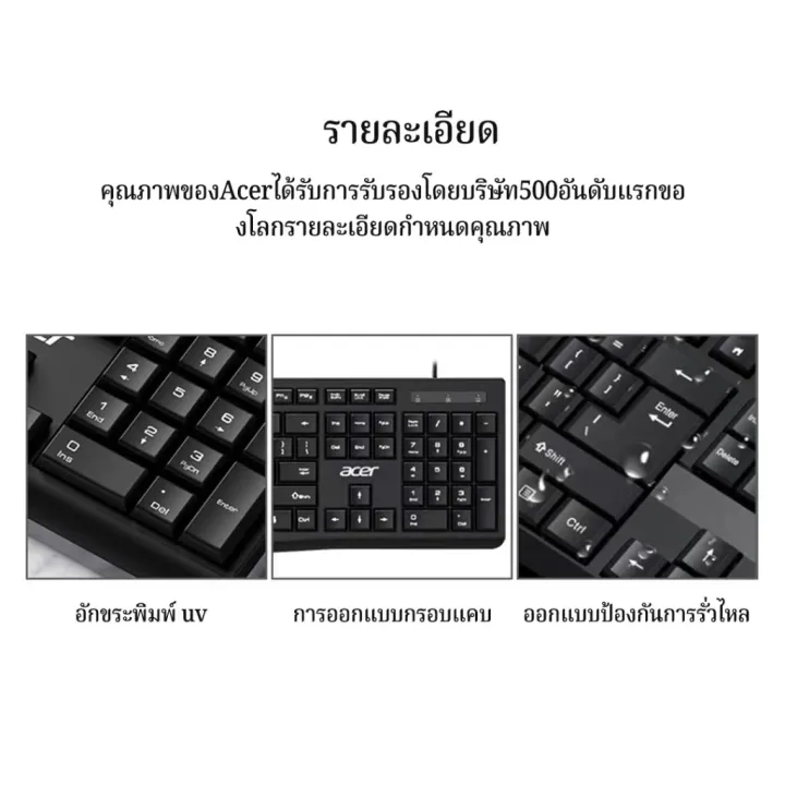 Acer%20Oak030%20USB%20Wired%20Keyboard%20and%20Mouse%20Set%20Is%20Thin%20and%20Comfortable%20to%20Touch,%20Durable%20Buttons.%20-%20Image%209