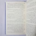 Kanch Mehal (Novel) by Tahir Javed Mughal. 