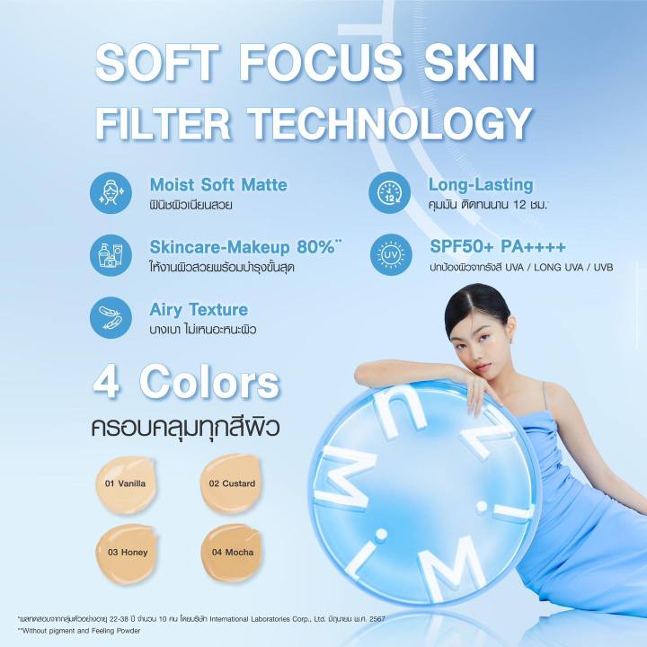Mizumi%20Filter%20Effect%20Airy%20Skincare%20Cushion%20Mizumi%20Filter%20Effect%20Airy%20Skincare%20Cushion%20%5BAvailable%20in%204%20Shades%5D%20-%20Image%203