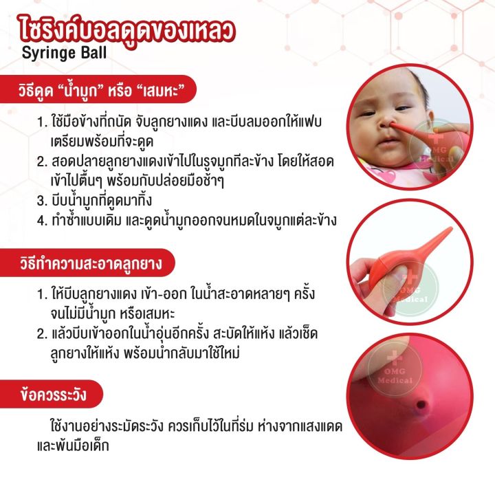 Syringe%20Ball,%20Multi-Purpose%20Rubber%20Ball%20Red%20Rubber%20Syringe%20Ball%20for%20Sucking%20Mucus,%20Phlegm,%20and%20Liquids,%20Sizes%201,%202,%203,%204,%205,%206,%207%20-%20Image%203