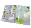 Blooming Butterfly Urdu Quaida - Jbd Junior - SAIM  Enterprises. 
