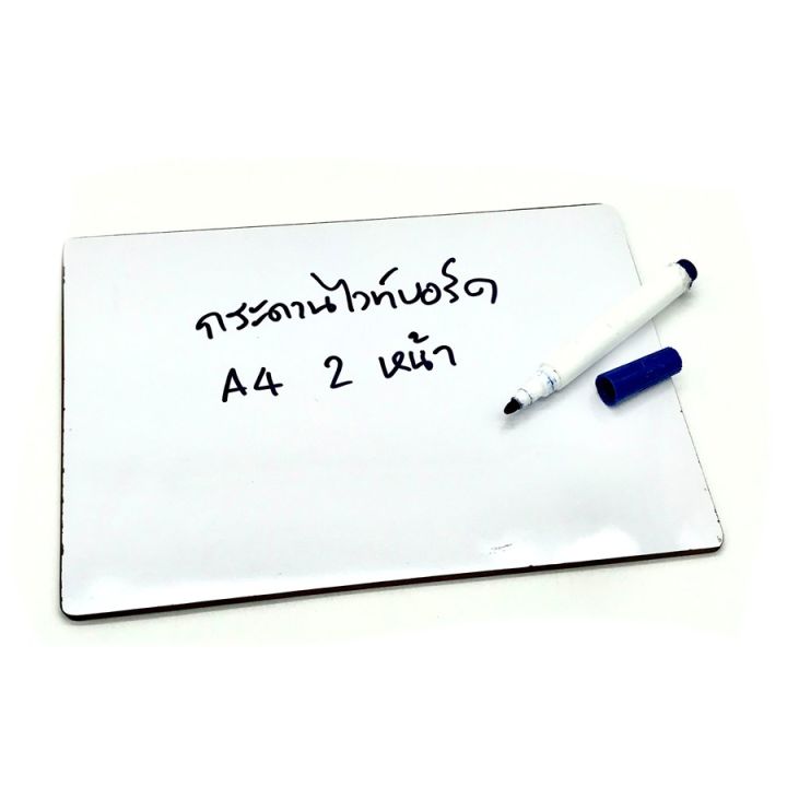 A4%20grade%20a%20laminated%202-sided%20white%20board%20without%20edge%20-%20Image%207