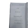 seerat hazrat Khalid bin Walid by Abu Muhammad makhdoom zada shuja abadi. 