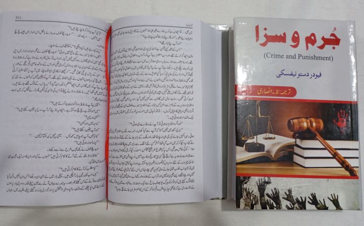 Crime%20and%20Punishment%20Novel%20by%20Fyodor%20Dostoevsky%20Urdu%20Edition%20-%20Image%204