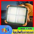 Emergency Light Solar Cell Power Bank use solar cell morning delivery from Thailand. 