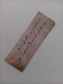 Urdu Poetry Bookmarks - Pack of 4. 
