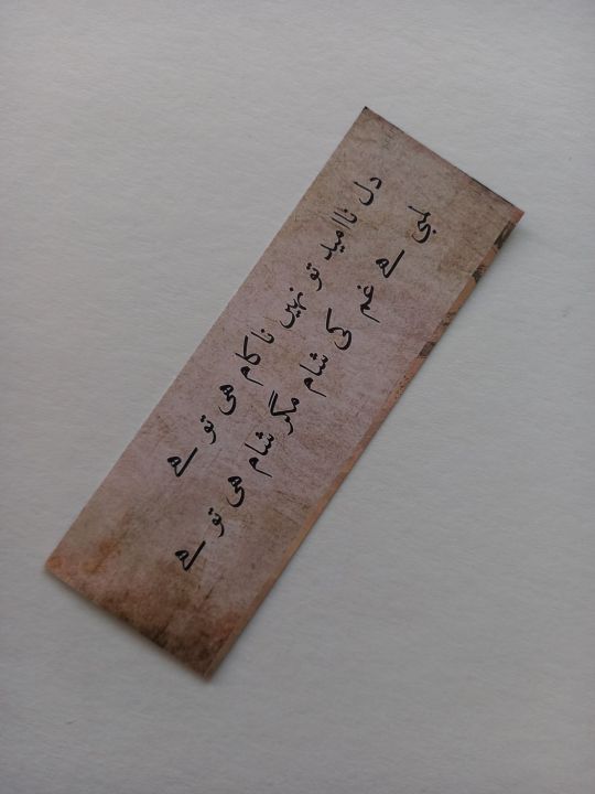 Urdu%20Poetry%20Bookmarks%20-%20Pack%20of%204%20-%20Image%205