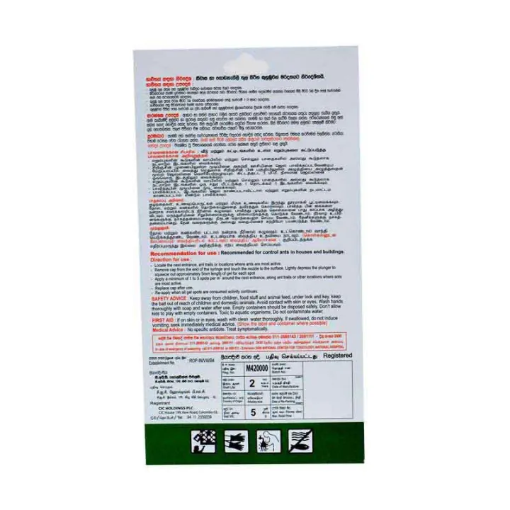 Optigard%20Ant%20Gel%20-%201pc%20-%20Image%202