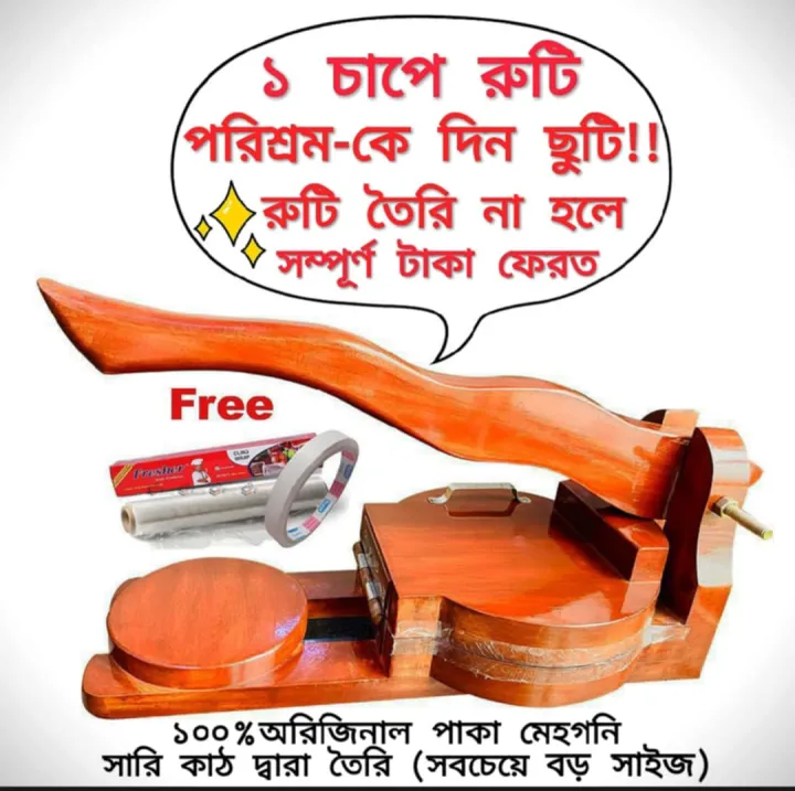 Innovative%20Appliance%20-%20Wooden%20Square%20Easy%20Bread%20Maker%20with%20Bread%20Papers%20and%20Both%20Side%20Tape%20Free%20-%20Image%203
