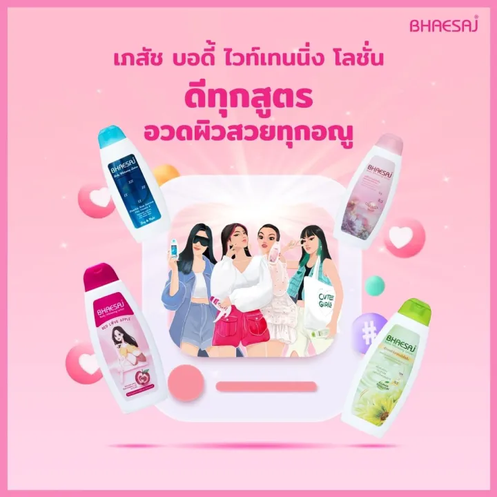Pharmaceutical%20Lotion,%20Free%20Version,%20Portable%20Size,%20Bhaesaj%20Lotion,%20Pharmaceutical,%20Pharmaceutical%20Lotion,%20Pharmaceutical%20Lotion,%20Pharmaceutical%20Skin%20Lotion,%20400%20Ml.%20-%20Image%203