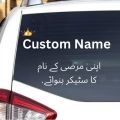 Customize Your Name with Crown for Car Windshield 16 inches long, Waterproof Vinyl Sticker Decals By Sticker Saloon. Customised, Custom Name Car Stickers. 