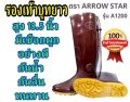 🔥 Hot Item 🔥   Arrow Star Long Boots, 18.5 Inches High, Good Quality, Waterproof, Slip-Resistant, Good Quality, Soft Rubber, with Laces, Product Made in Thailand, Made in Thailand. 🇹 🇭. 