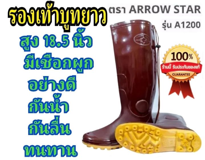 %F0%9F%94%A5%20Hot%20Item%20%F0%9F%94%A5%20%20%20Arrow%20Star%20Long%20Boots,%2018.5%20Inches%20High,%20Good%20Quality,%20Waterproof,%20Slip-Resistant,%20Good%20Quality,%20Soft%20Rubber,%20with%20Laces,%20Product%20Made%20in%20Thailand,%20Made%20in%20Thailand.%20%F0%9F%87%B9%20%F0%9F%87%AD%20-%20Image%202
