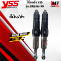 YSS shock absorber dream-99 silver/Black Dream rear shock absorber. 