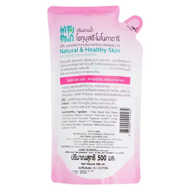 Shokubutsu%20Chinese%20Milk%20Vetch%20Shokubutsu%20Shower%20Cream,%20Formula%20for%20Soft,%20Moisturized%20Skin%20Like%20a%20Milk%20Bath,%20Refillable%20Bag%20Type,%20Size%20500%20Ml.%20-%20Image%205