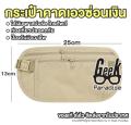 Travel Essential! Money Belt, Hidden Waist Bag, Secure Travel Pouch for Passport, Cash, Phone, Waist Hidden Wallet, Belt Bag, Anti-Theft Waist Pouch, Discreet Undercover Money Belt, Ideal for Travelers, Keep Valuables Safe & Secure (Money Belt). 