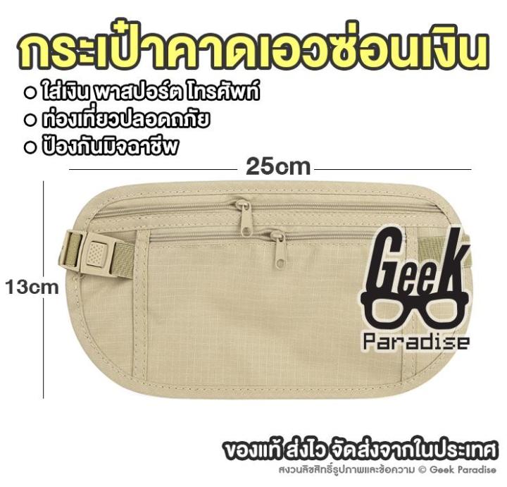 Travel%20Essential!%20Money%20Belt,%20Hidden%20Waist%20Bag,%20Secure%20Travel%20Pouch%20for%20Passport,%20Cash,%20Phone,%20Waist%20Hidden%20Wallet,%20Belt%20Bag,%20Anti-Theft%20Waist%20Pouch,%20Discreet%20Undercover%20Money%20Belt,%20Ideal%20for%20Travelers,%20Keep%20Valuables%20Safe%20&%20Secure%20(Money%20Belt)%20-%20Image%203