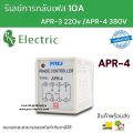 APR-3 phase sequence protection relay 220V APR-4 380V. 