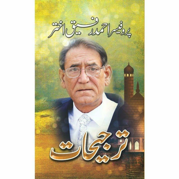 Tarjeehat by Ahmad Rafiq Akhtar | Daraz.pk