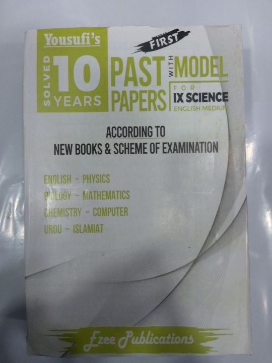 YOUSUFI’S 10 YEARS SOLVED IX 9th SCIENCE ENGLISH MEDIUM 2023 – EZEE