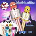* Wster wireless microphone HiFi speaker WS-858 best value karaoke player Wireless Bluetooth microphone condenser speaker in one. 