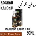 MARHABA KALONJI OIL - BLACK SEEDS OIL - ROGHAN-e-KALWANJI - 50ml. 